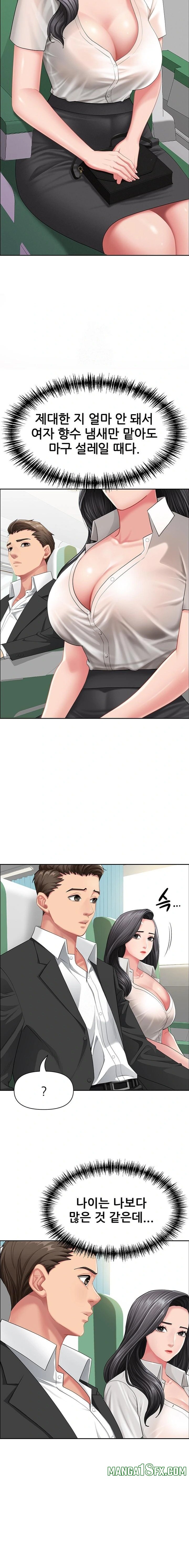 She is a Married Woman Raw Chapter 1 image 8