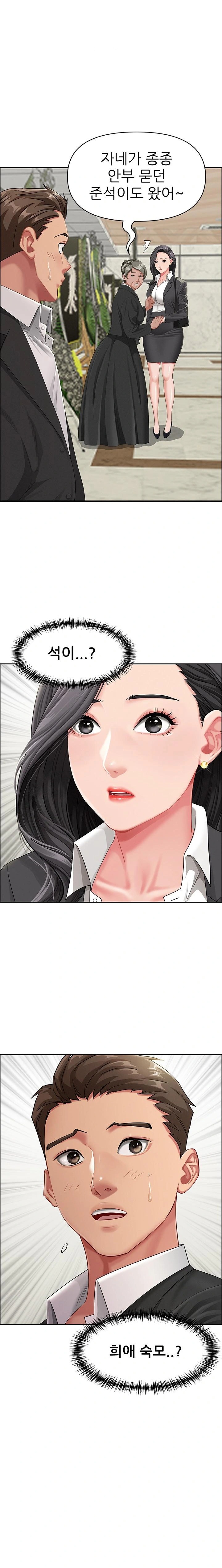 She is a Married Woman Raw Chapter 2 image 0