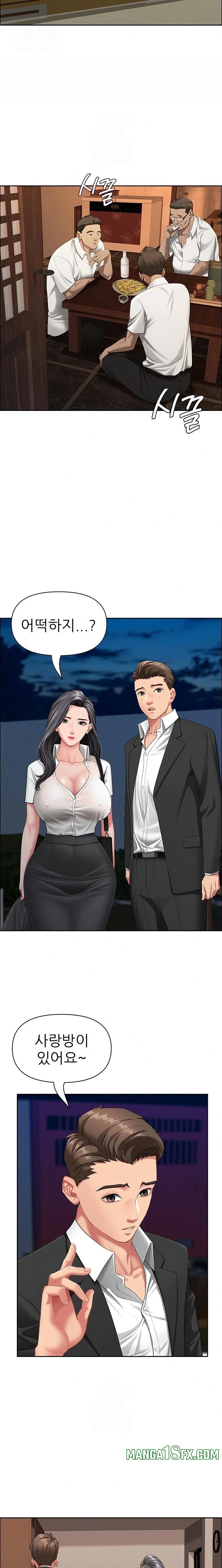 She is a Married Woman Raw Chapter 2 image 10