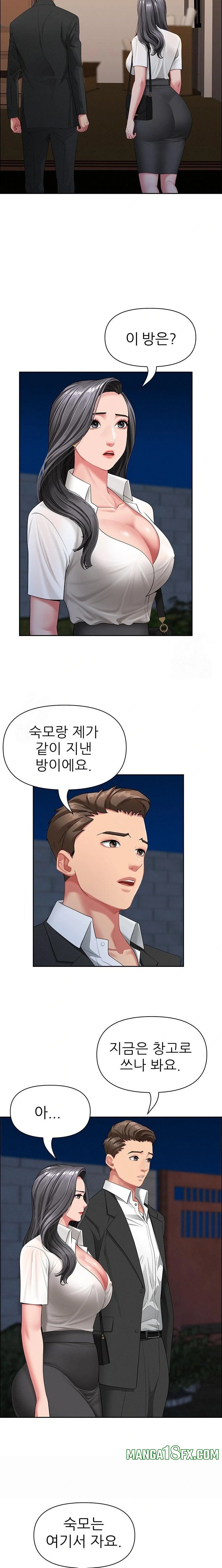 She is a Married Woman Raw Chapter 2 image 11