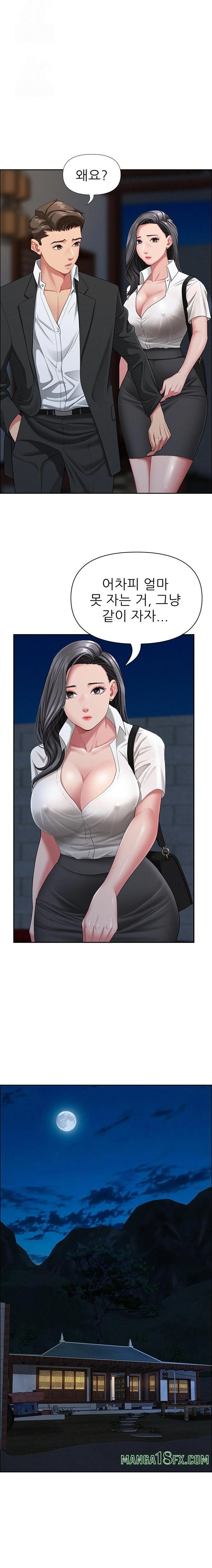 She is a Married Woman Raw Chapter 2 image 13