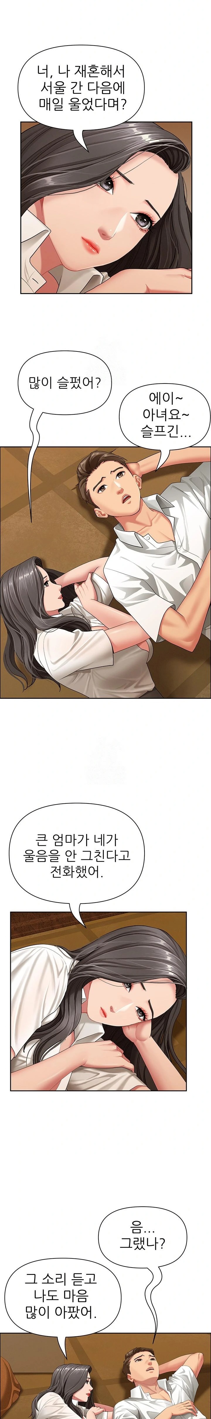 She is a Married Woman Raw Chapter 2 image 15