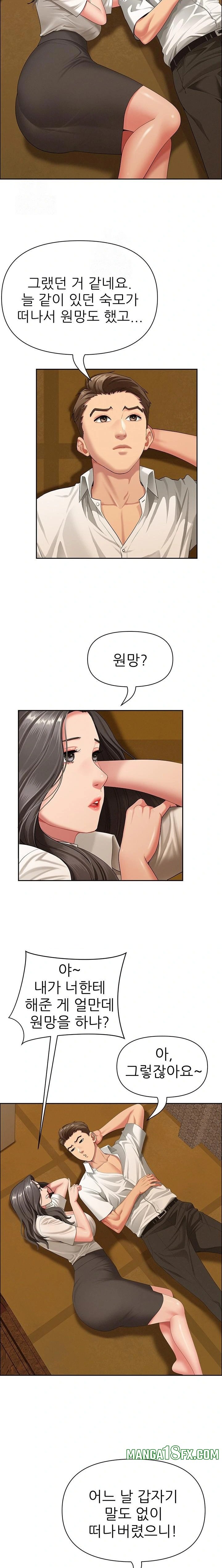 She is a Married Woman Raw Chapter 2 image 16