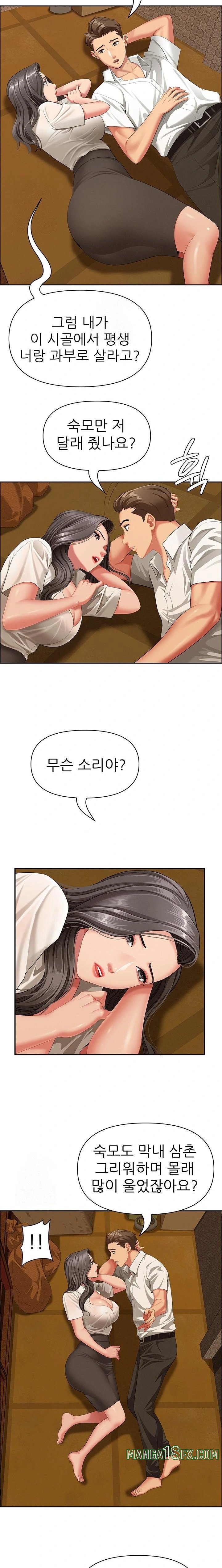 She is a Married Woman Raw Chapter 2 image 17