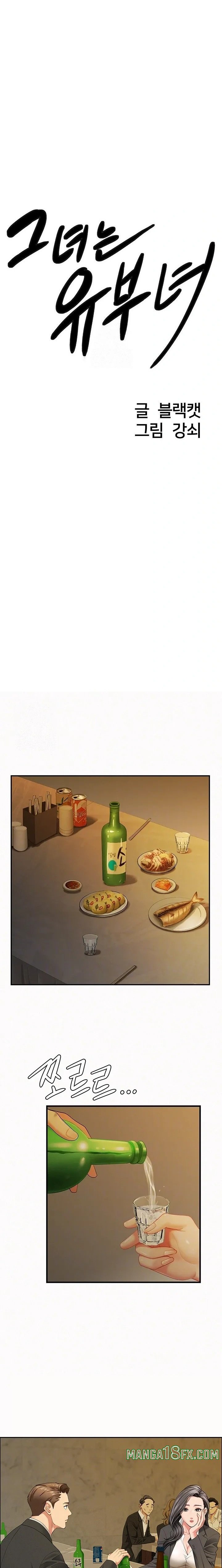 She is a Married Woman Raw Chapter 2 image 1