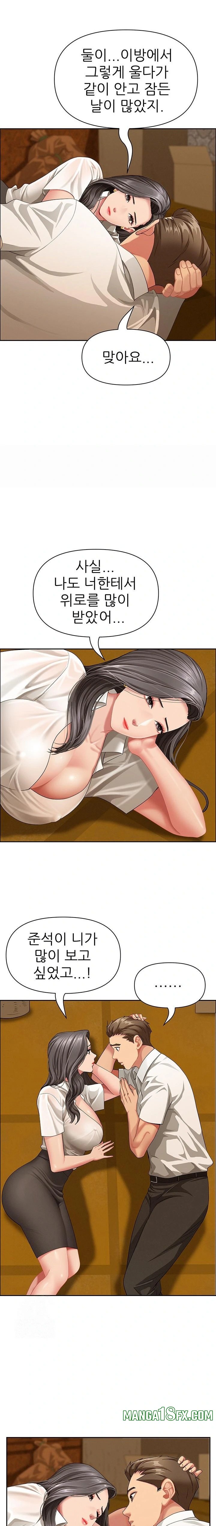She is a Married Woman Raw Chapter 2 image 19