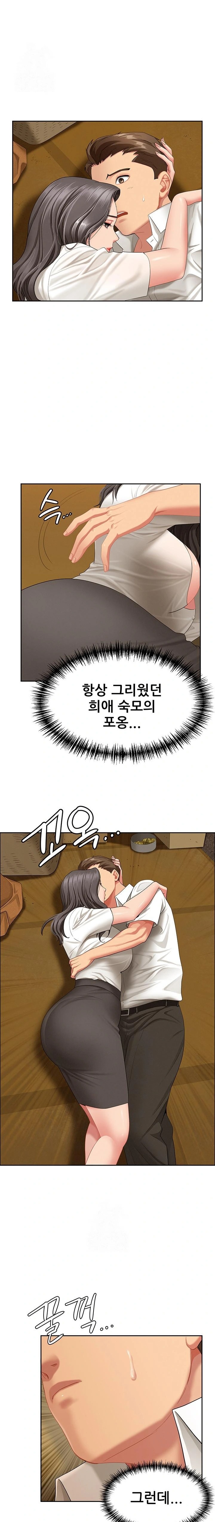 She is a Married Woman Raw Chapter 2 image 21