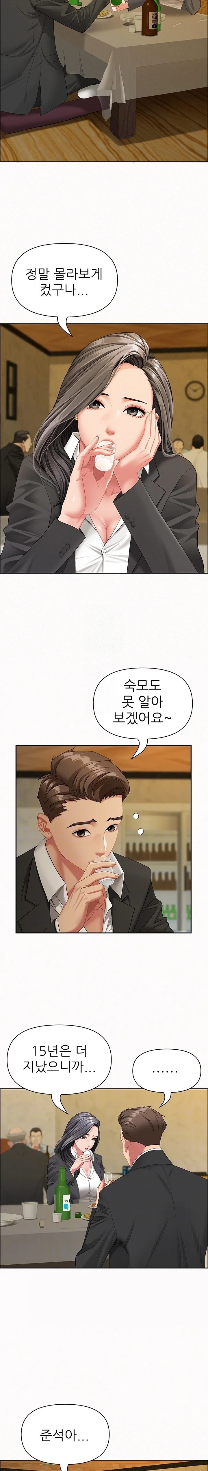 She is a Married Woman Raw Chapter 2 image 2