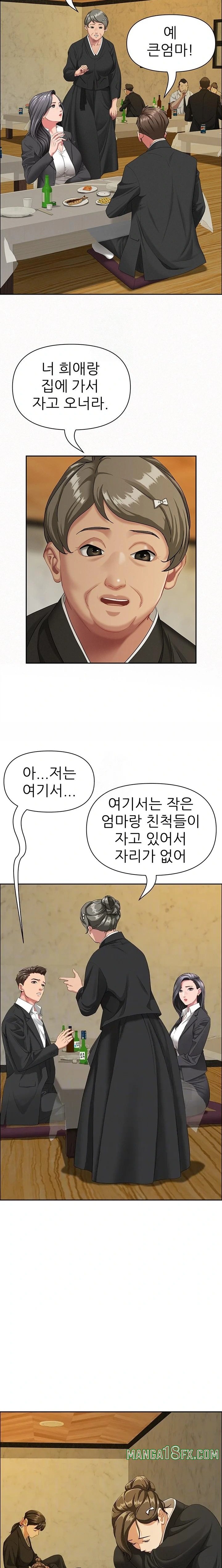 She is a Married Woman Raw Chapter 2 image 3