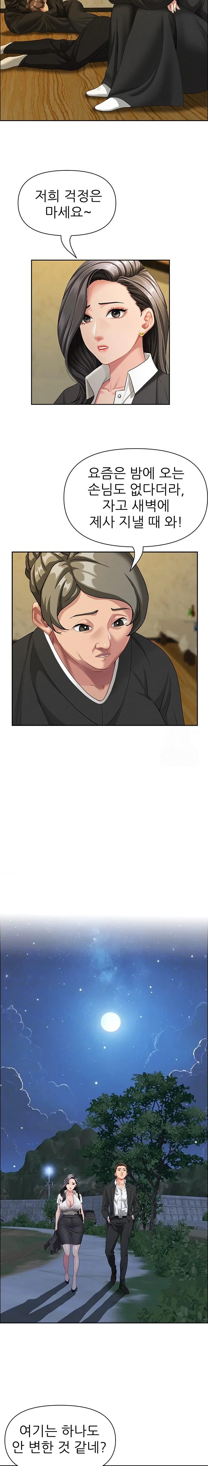 She is a Married Woman Raw Chapter 2 image 4