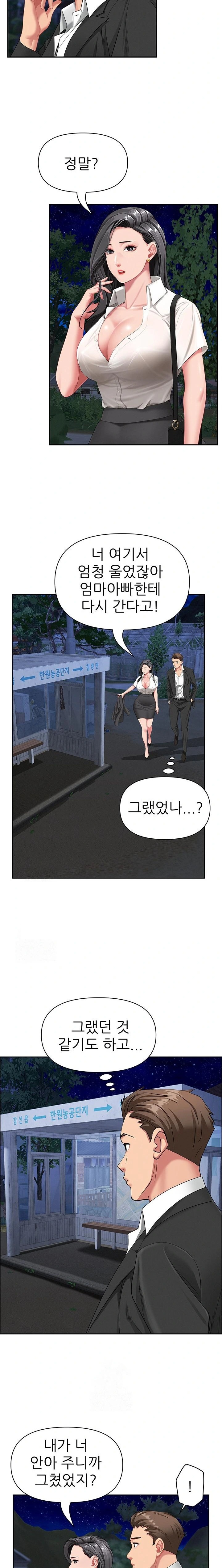 She is a Married Woman Raw Chapter 2 image 6