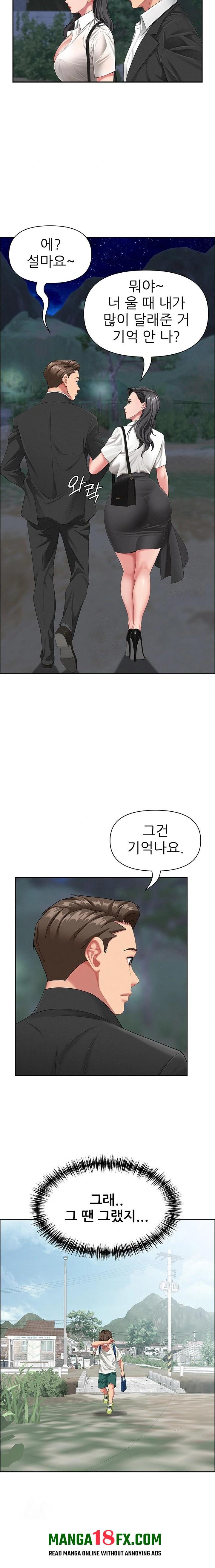 She is a Married Woman Raw Chapter 2 image 7