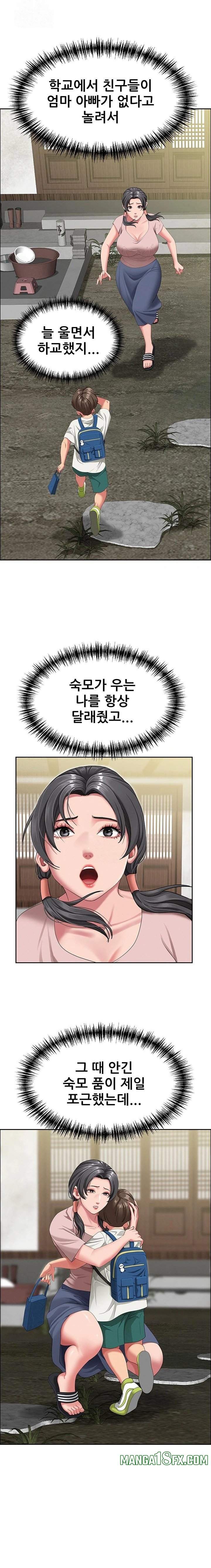 She is a Married Woman Raw Chapter 2 image 8