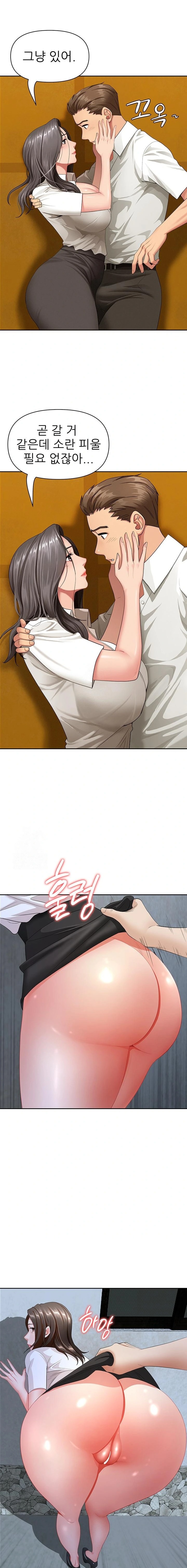 She is a Married Woman Raw Chapter 3 image 9