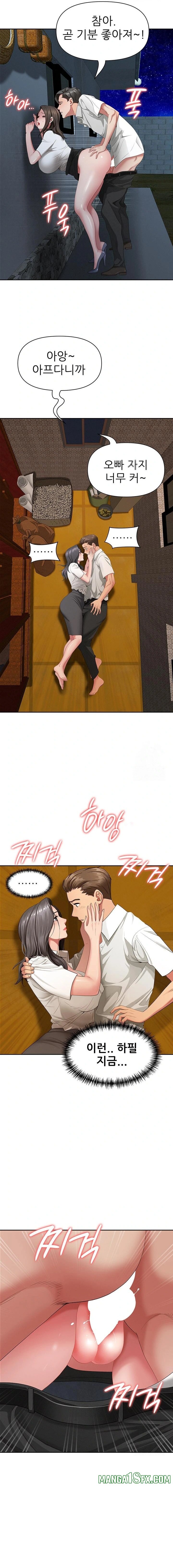 She is a Married Woman Raw Chapter 3 image 12