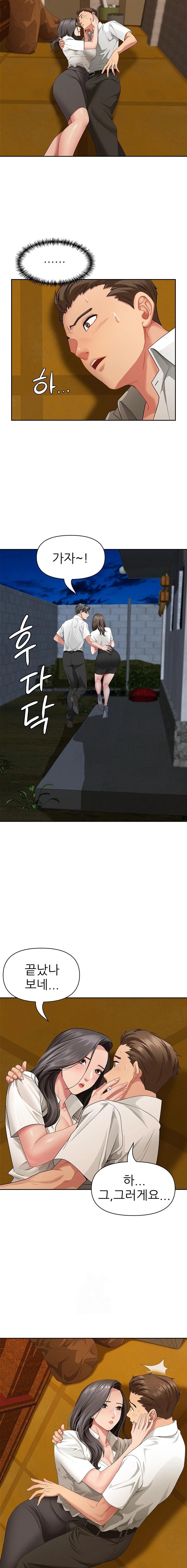 She is a Married Woman Raw Chapter 3 image 16