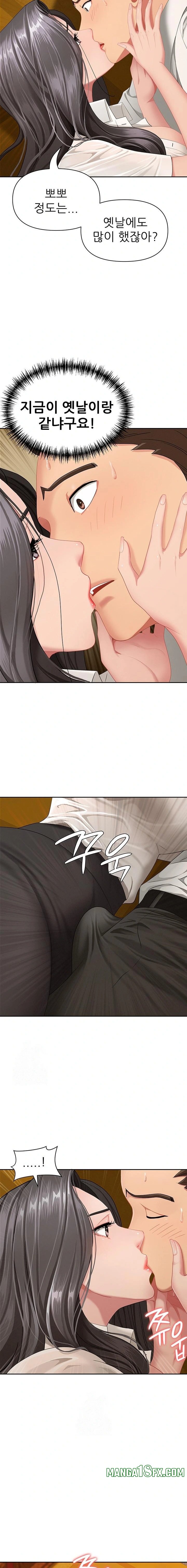 She is a Married Woman Raw Chapter 3 image 18