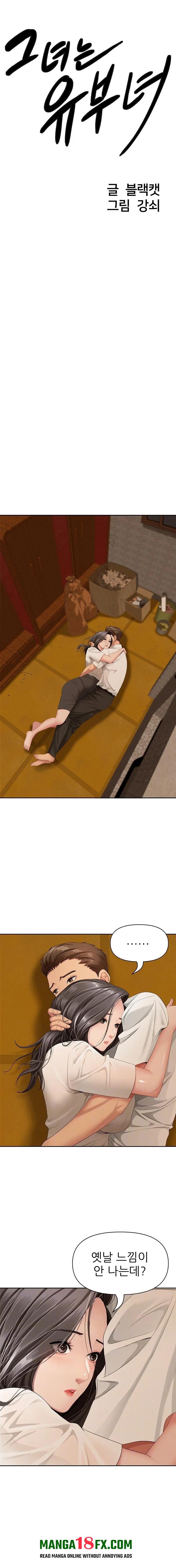 She is a Married Woman Raw Chapter 3 image 1