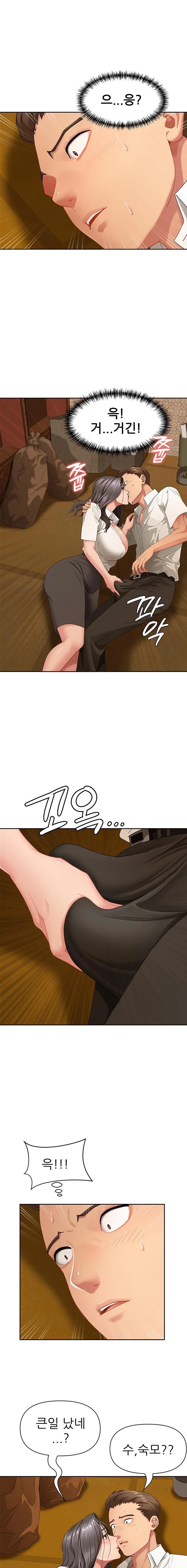 She is a Married Woman Raw Chapter 3 image 20