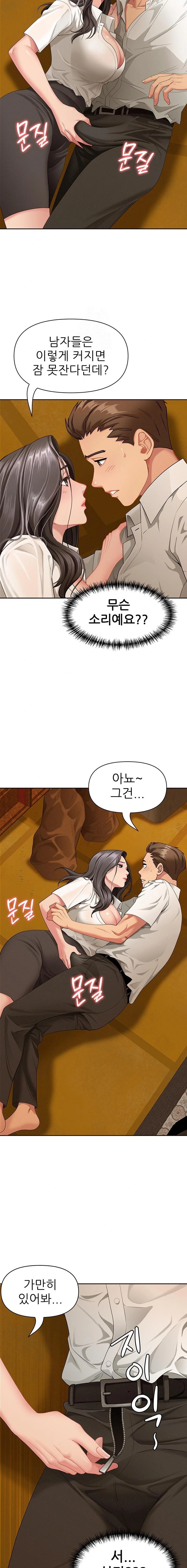 She is a Married Woman Raw Chapter 3 image 21