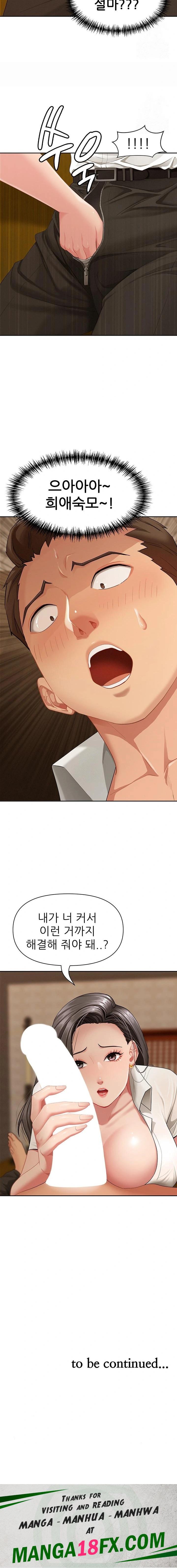 She is a Married Woman Raw Chapter 3 image 22