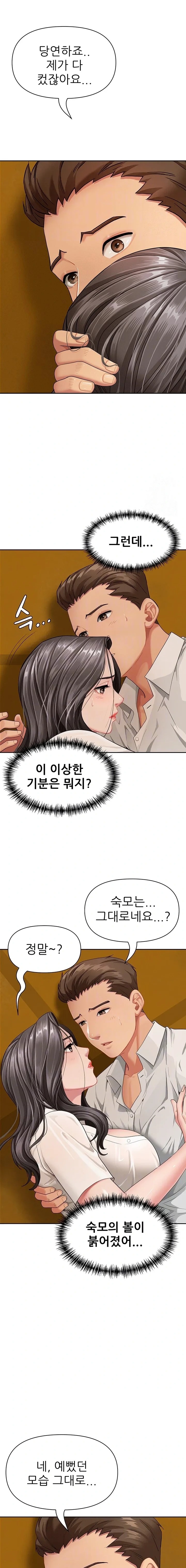 She is a Married Woman Raw Chapter 3 image 2