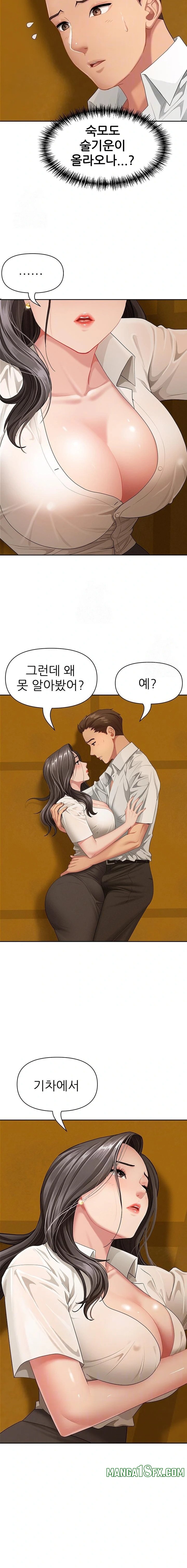 She is a Married Woman Raw Chapter 3 image 3