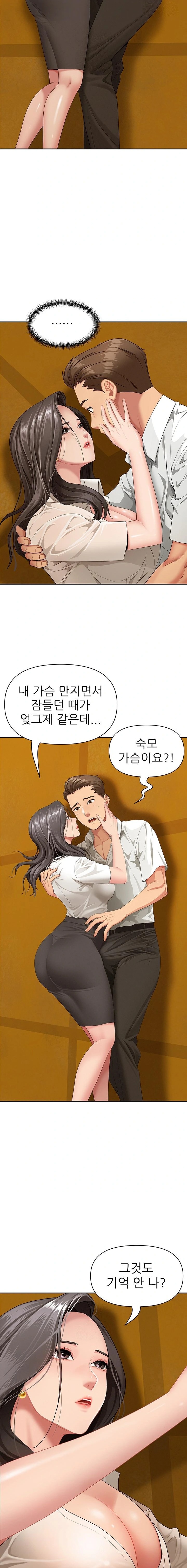 She is a Married Woman Raw Chapter 3 image 5