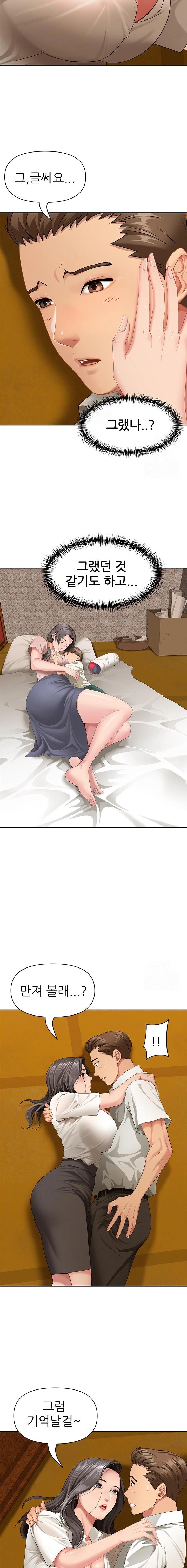 She is a Married Woman Raw Chapter 3 image 6