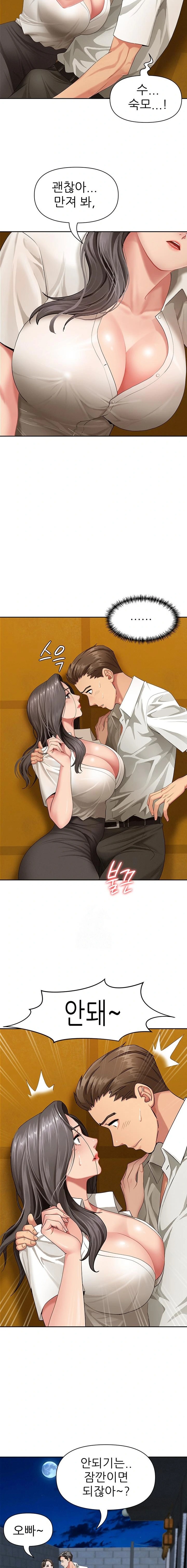 She is a Married Woman Raw Chapter 3 image 7