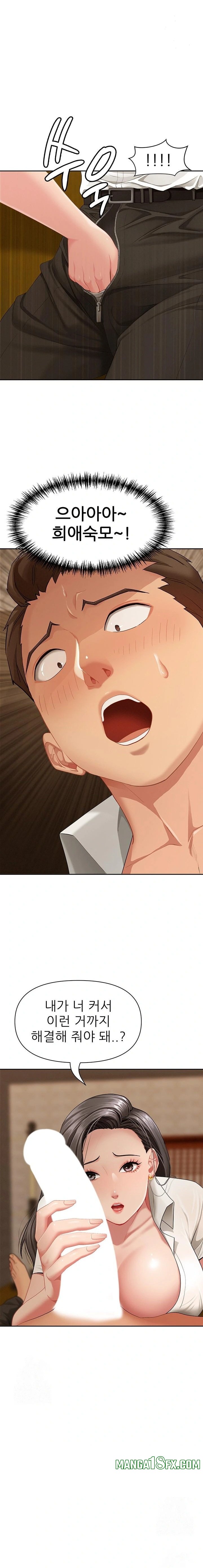 She is a Married Woman Raw Chapter 4 image 0