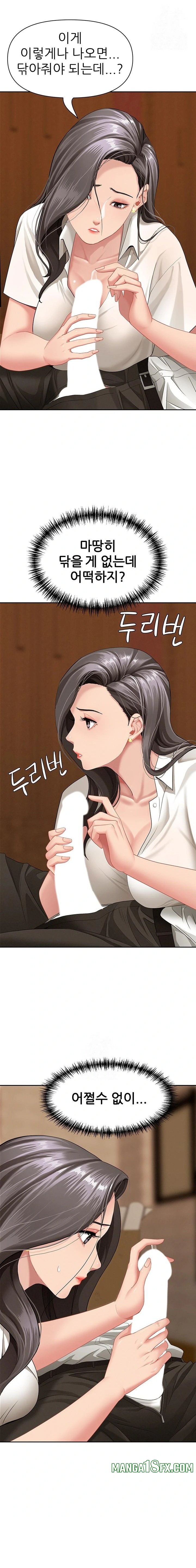 She is a Married Woman Raw Chapter 4 image 9