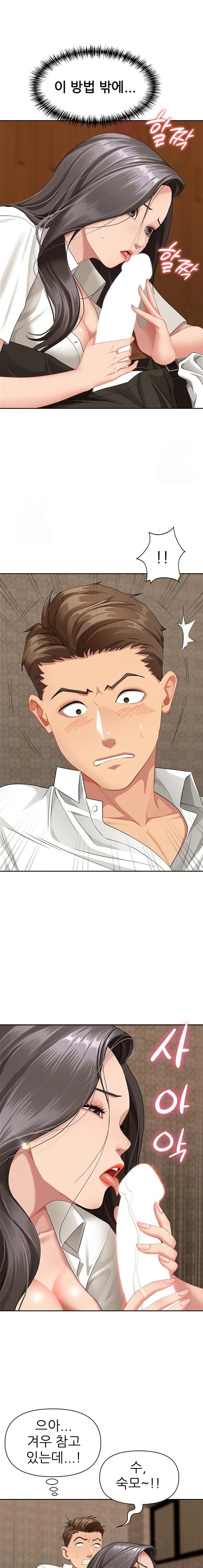 She is a Married Woman Raw Chapter 4 image 10