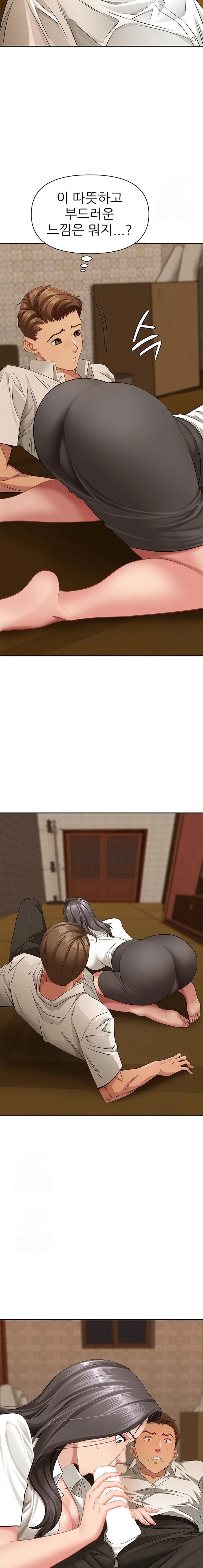 She is a Married Woman Raw Chapter 4 image 14