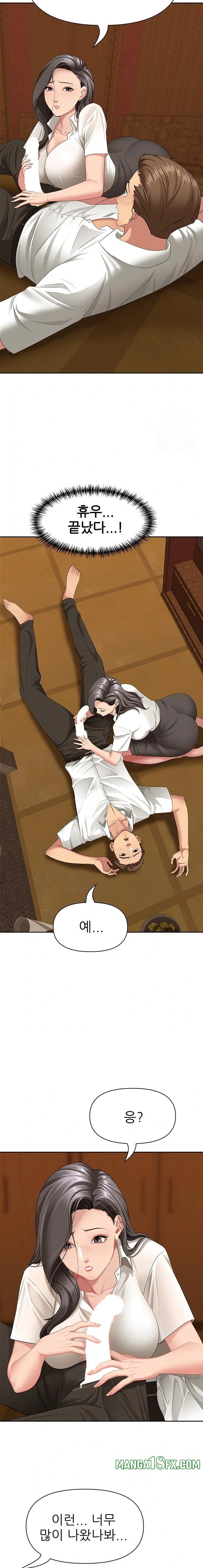 She is a Married Woman Raw Chapter 4 image 16