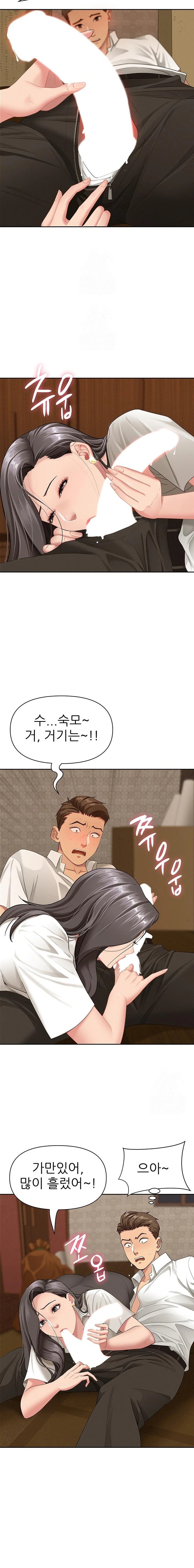 She is a Married Woman Raw Chapter 4 image 17