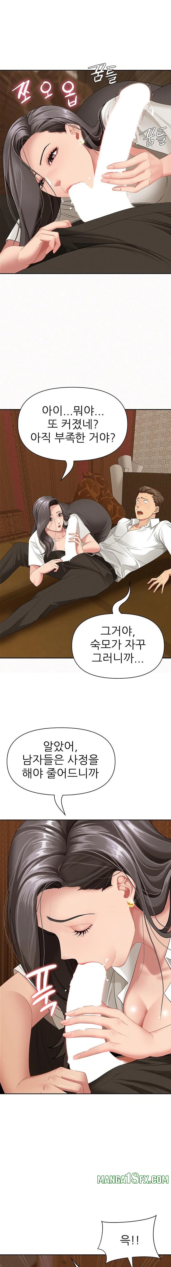 She is a Married Woman Raw Chapter 4 image 18