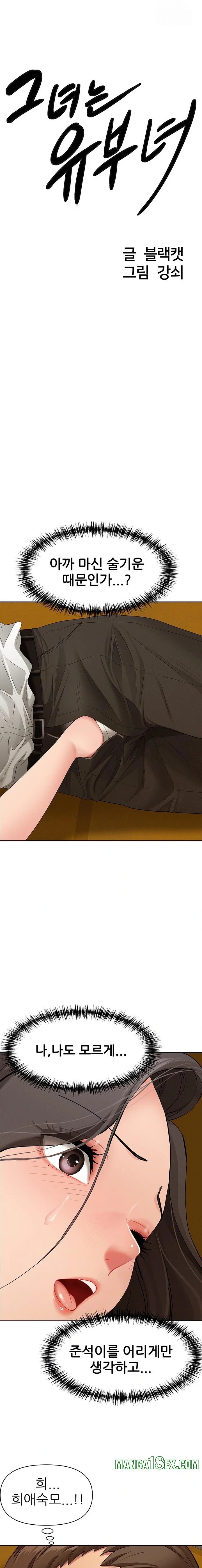 She is a Married Woman Raw Chapter 4 image 1