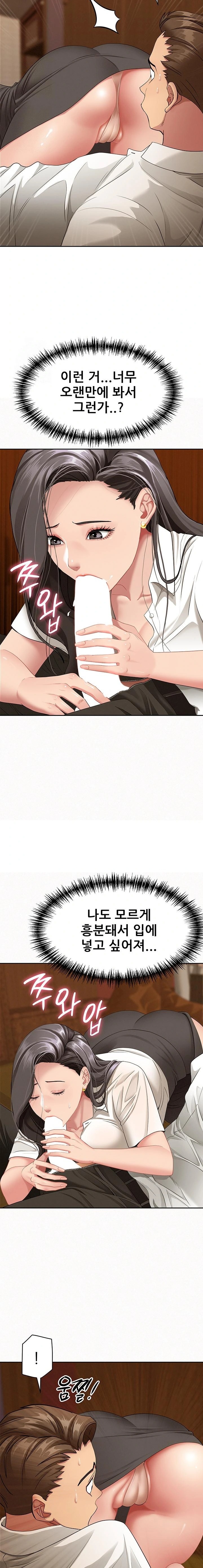 She is a Married Woman Raw Chapter 4 image 19