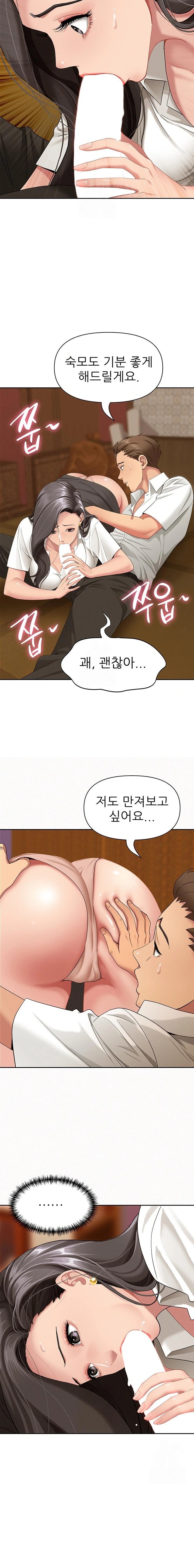 She is a Married Woman Raw Chapter 4 image 21