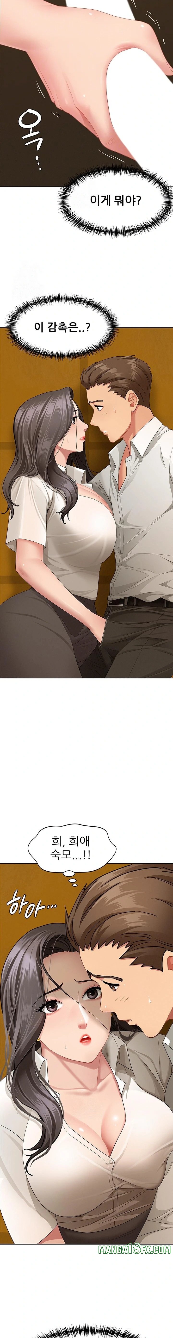 She is a Married Woman Raw Chapter 4 image 3