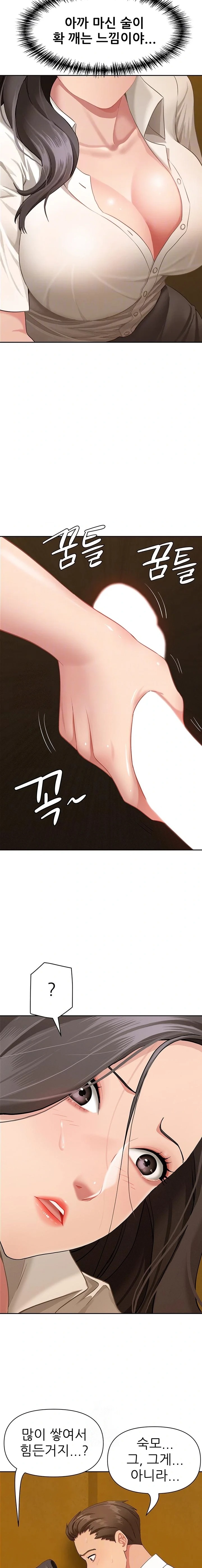 She is a Married Woman Raw Chapter 4 image 4