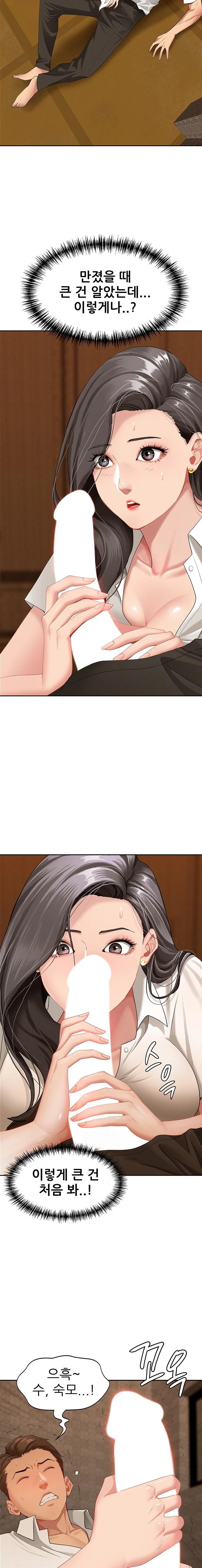 She is a Married Woman Raw Chapter 4 image 6