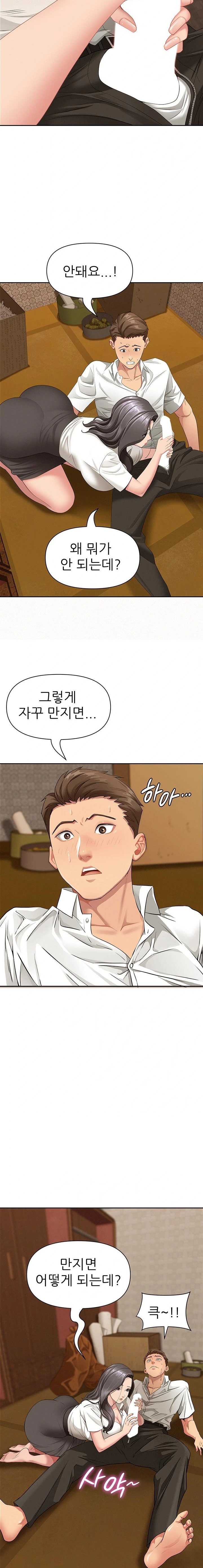 She is a Married Woman Raw Chapter 4 image 7