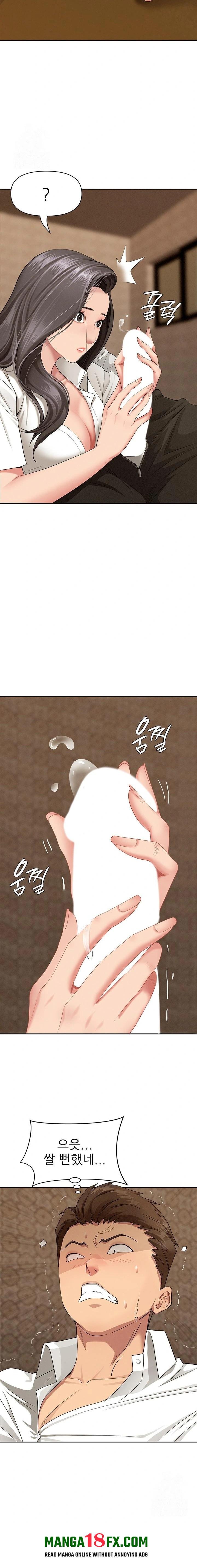 She is a Married Woman Raw Chapter 4 image 8