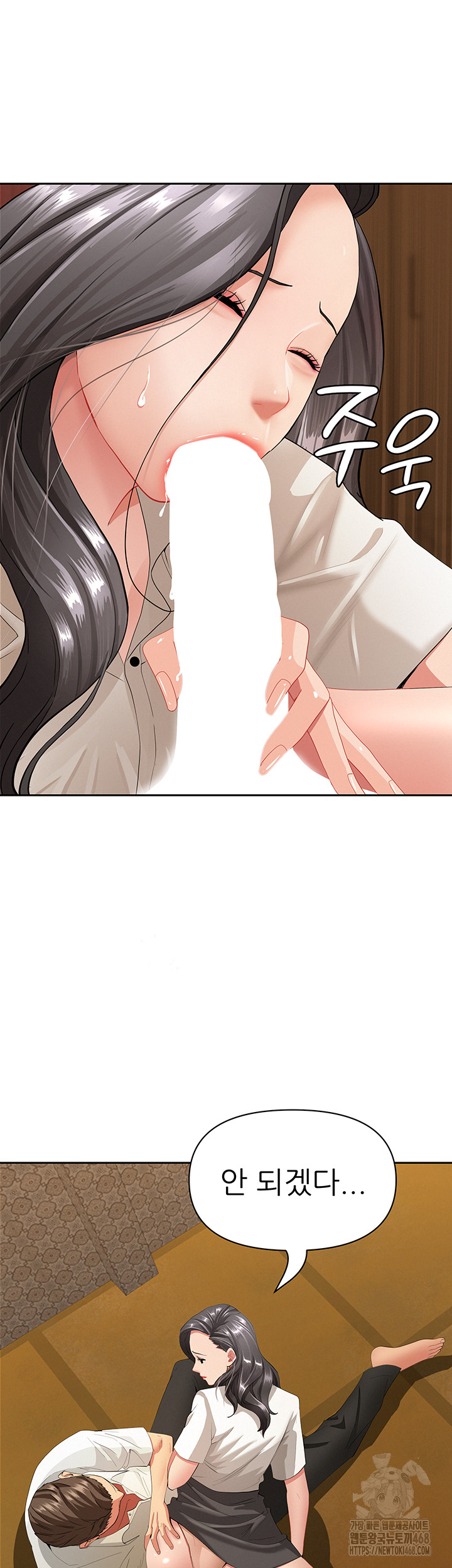 She is a Married Woman Raw Chapter 5 image 16