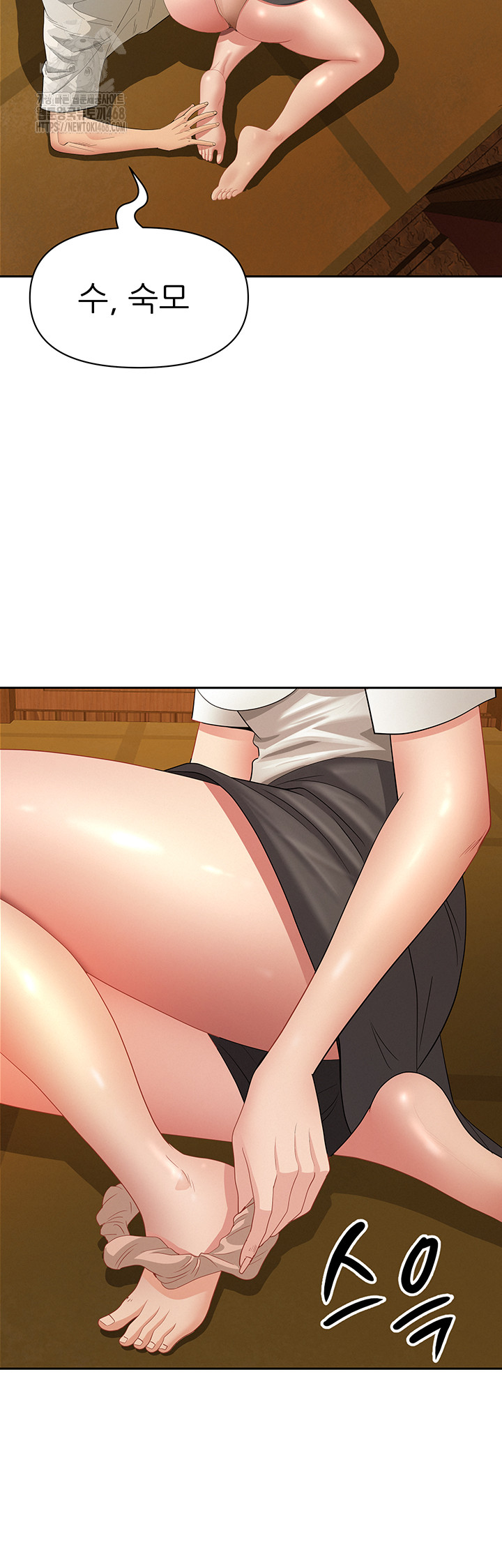 She is a Married Woman Raw Chapter 5 image 17