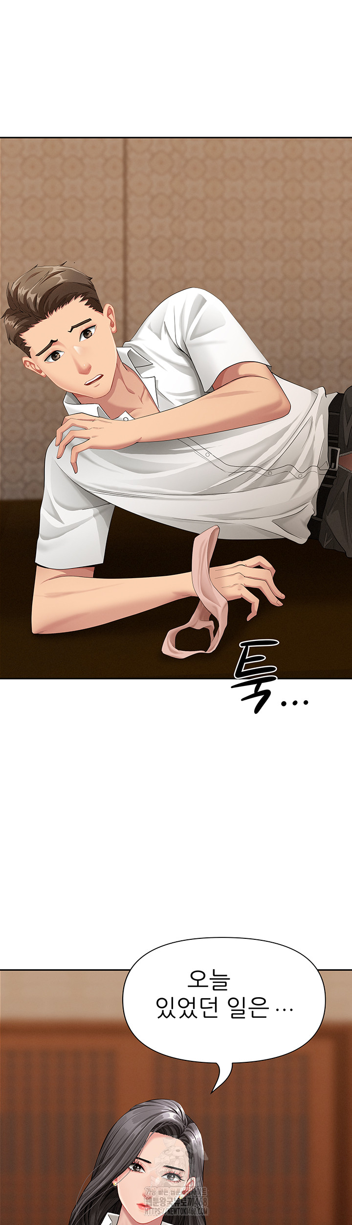 She is a Married Woman Raw Chapter 5 image 18