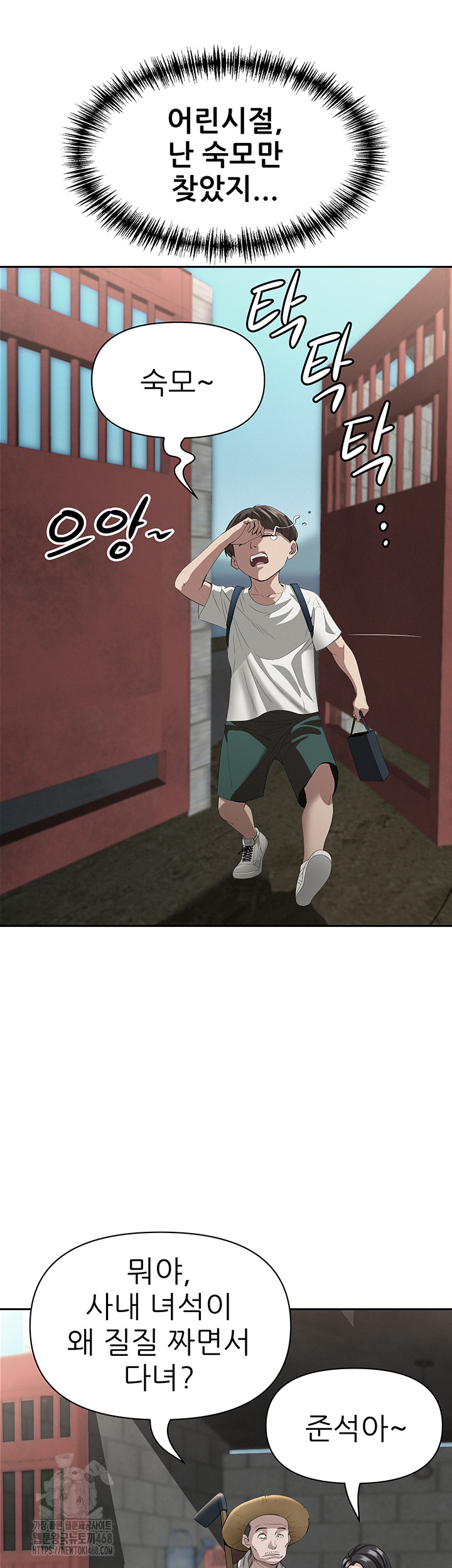 She is a Married Woman Raw Chapter 5 image 25