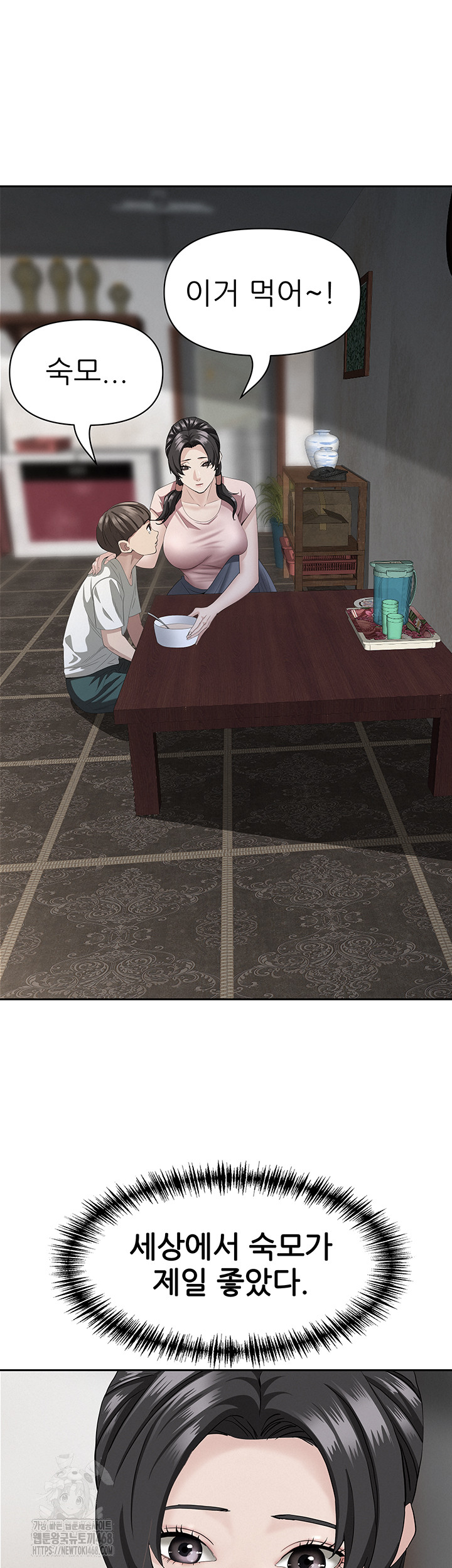 She is a Married Woman Raw Chapter 5 image 28